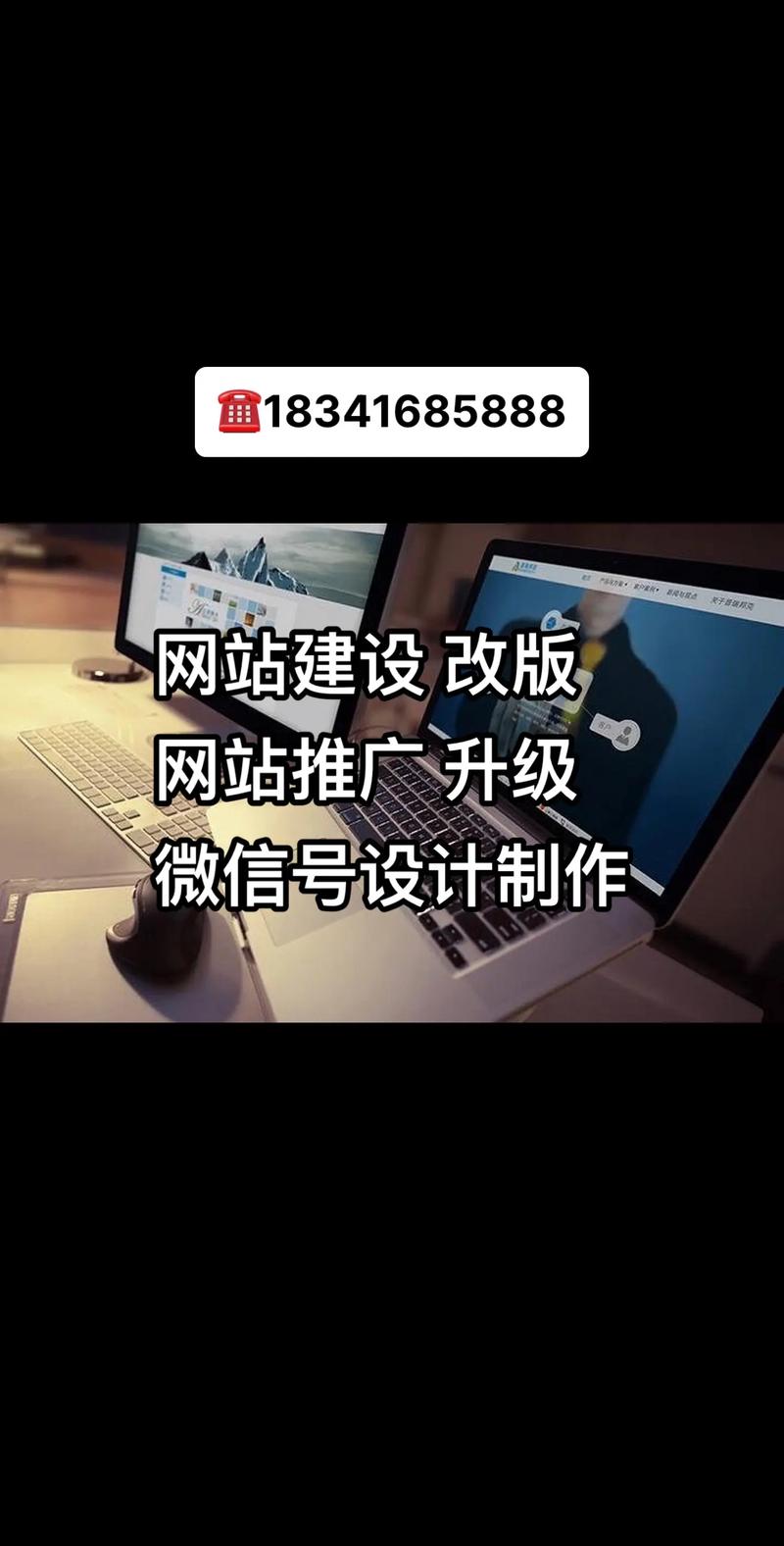 舟山网站建设
