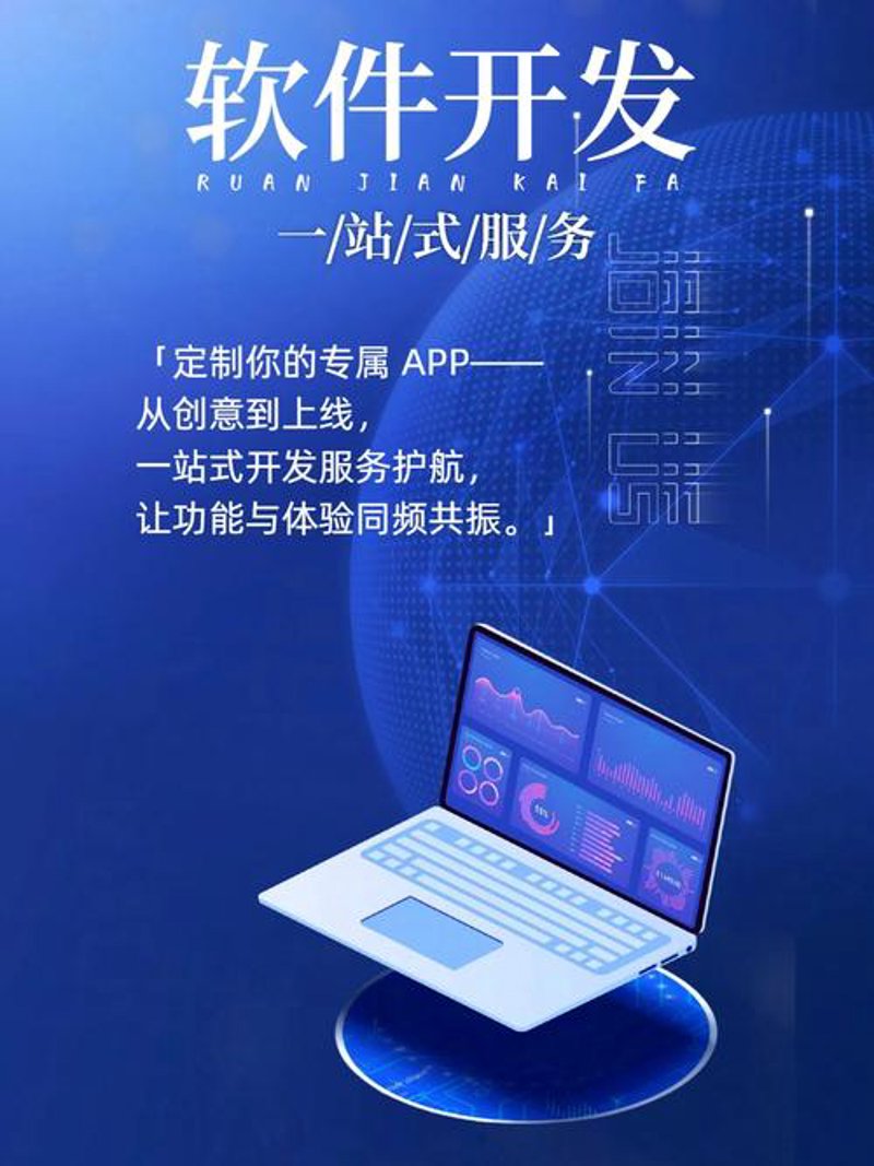 避开软件定制开发的三个误区